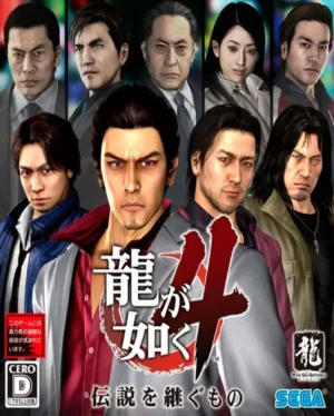 Portada o Cover de Juego Digital Yakuza 4 Remastered