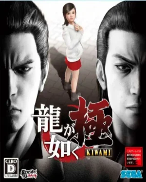 Portada o Cover de Juego Digital Yakuza Kiwami Full Ingles